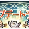 【FEH】今月のアップデート　ver.6.8.0