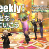 LLPeekly Vol.214 (Free Company Weekly Report)