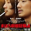 12月13日、瑛太(2014)