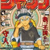 【ネタバレ感想】週刊少年ジャンプ 2018年49号
