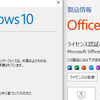 Office2016からMS365サービスに接続できなくなる日