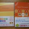 こんなもの書いたことありますか？　「Living & Ending Notebook（もしもの時に役立つノート）」、「遺言書キット」（コクヨ）