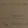 嬉しいような悲しいような・・・