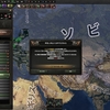 Hoi4 Ver1.6における大日本帝国攻略