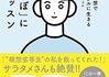 仕事ばかりの日々を彩る方法を真剣に考えてみる