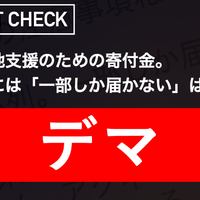 ドラえもん募金は北朝鮮に流れるというデマ はてな村定点観測所 ドラえもん募金は北朝鮮に流れるというデマ はてな村定点観測所