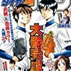 【感想】『七つの大罪』第240話　未来への礎