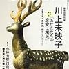 今月の文芸誌（諏訪哲志、川上未映子芥川賞受賞第一作、他）