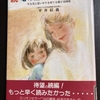 続「心の基地」はおかあさん　ー　平井信義　著　ー