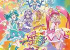 映画スター☆トゥインクルプリキュア　星のうたに想いをこめて　～言葉が通じない相手との相互理解・華麗なバトル・歌と音楽とダンスの感動の一編！