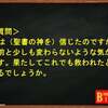 信じたけれども以前と変わらない