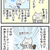 【ぬこリーマン】1月3日