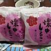 懐中しるこ。。。