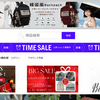 【Arrows bow】という怪しい偽通販サイトを徹底解説！
