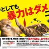 現実と妄想の狭間で、経済悪化⇒物価上昇⇒国内の犯罪増加～政治に無関心の結果