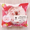 ファミマ: 『いちごミルクホイップドーナツ』♡