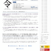 ２０１９年を表す漢字一字