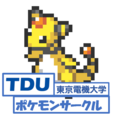 TDUポケモンサークル（東京電機大学東京千住キャンパス）
