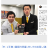お笑い魂が泣ける　「笑いでいじめを跳ね返した」過去