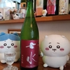 嫁に貰ってはいけない！？