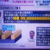 日本製のフッ化水素は超高純度で、 99.9999999999%