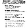 地区討議・支部討議・部討議