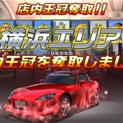 湾岸ミッドナイト カテゴリーの記事一覧 D1hr だいはる の写真日記帳 湾岸ミッドナイト カテゴリーの記事一覧 D1hr だいはる の写真日記帳