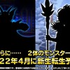 【DQMSL】「邪竜軍王ガリンガ」「魔女リーズレット」に新生転生追加！ドラパと悪魔パが大幅強化！