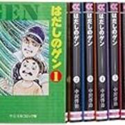 週刊少年ジャンプから始まった はだしのゲン 昭和天皇の戦争責任 これも何かの縁 週刊少年ジャンプから始まった はだしのゲン 昭和天皇の戦争責任 これも何かの縁