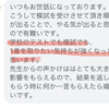 「常に頑張れる環境に感謝してます」