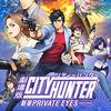 劇場版CITY HUNTER ～新宿プライベート・アイズ～感想