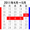 来年度の会社営業日カレンダーが確定したのでアレコレ考えなきゃいけない件