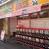 とれじゃらすが閉店