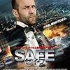 　SAFE / セイフ [Blu-ray]