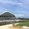 【波照間島】梅雨の八重山諸島に一人旅〜2日目〜