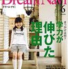 Dream Navi(ドリーム・ナビ) 2016年5月号 立ち読み