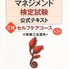 平成27年度メンタルヘルス・マネジメント検定Ⅲ種（セルフケアコース）解答速報