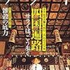 「サライ」(2007年4/19号)