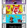 なんとかタスキを繋いだカニ