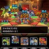 【DQMSL】格闘場ルール AI戦は結局ドレアムが強い！ポイント積めるのはゾンビ！9周年杯 第4週 ※更新