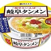 カップ麺(２)岐阜タンメン