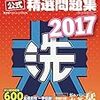 『ガールズ＆パンツァー最終章』直前雑談と関連物落ち穂拾い　その2