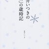 プレバト×俳句×見よう〜2018お正月篇〜