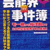 引用箇所に性格が表れているか・・・