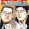 Eテレ『2355』の「らくがきサンドウィッチマン」が好き。2019年度から始まった「月曜ですがスペシャル」の新コーナーです