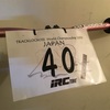 【レースレポート】TXWC2019に参戦しました。～本番編