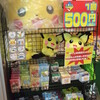 『ポケットモンスター ハートゴールド・ソウルシルバー』試遊について