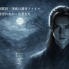 都市伝説探偵・沈夜の調査ファイル（第４３回）呼ばれなかった者たち