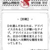 エルの問題に取り組む姿を見てモグラを考える〜家庭学習でも取り入れていきたい感覚〜