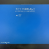 Windows10初期化でローカルアカウント